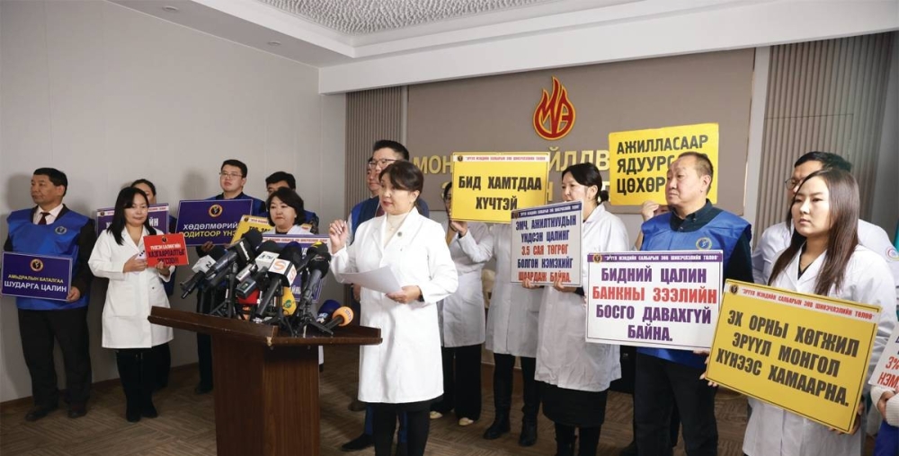 Эрүүл мэндийн салбарынхан цалингаа нэмүүлэхээр болов