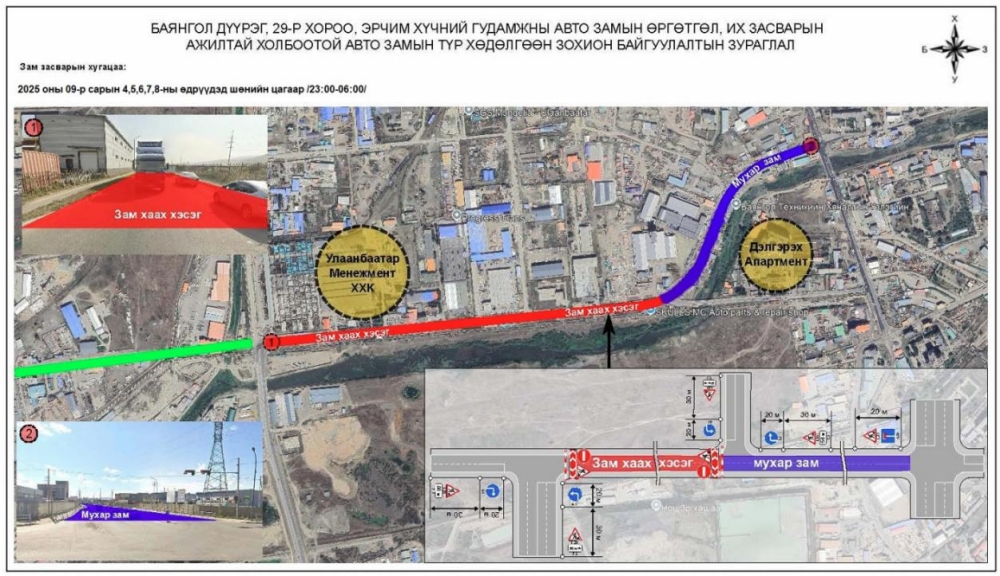 Эрчим хүчний гудамжны авто замыг шөнийн цагаар хэсэгчлэн хааж, өргөтгөж шинэчилнэ
