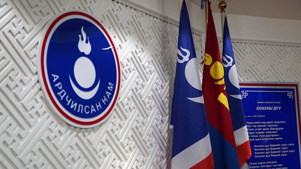 Ардчилсан намын ҮБХ-ны хурал энэ сарын 21-нд болно